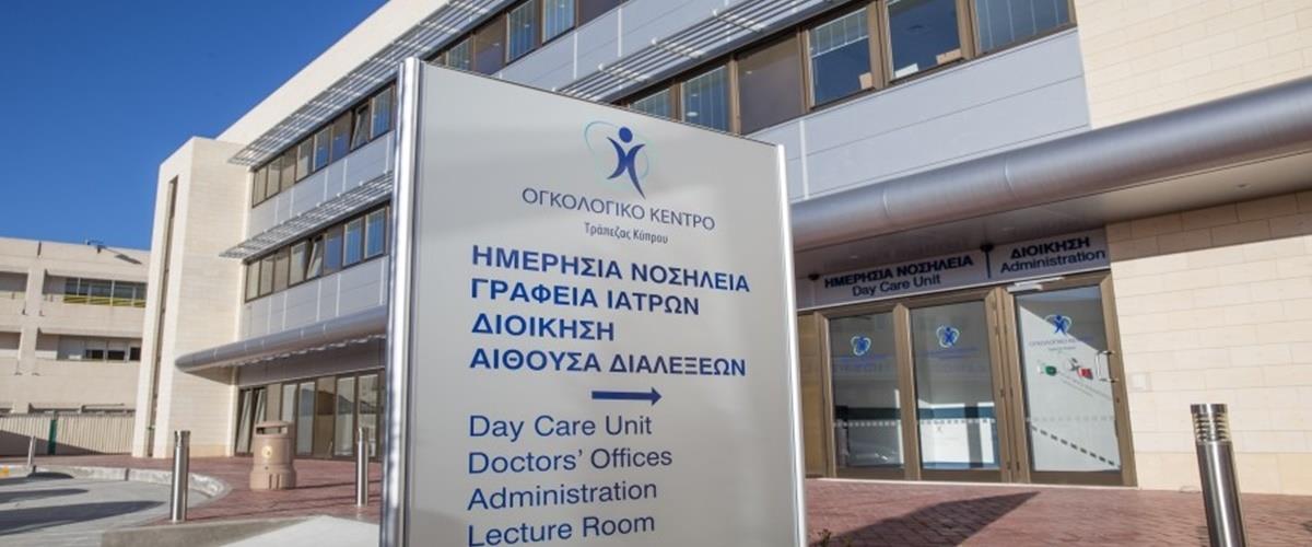 ογκο
