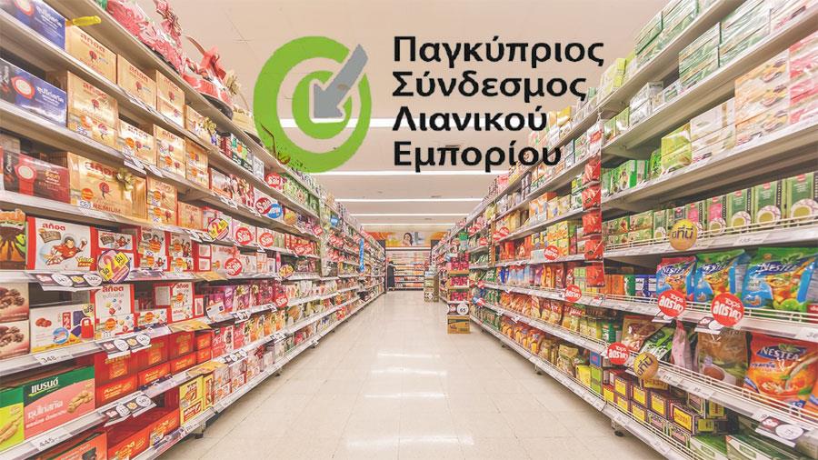 supermarket