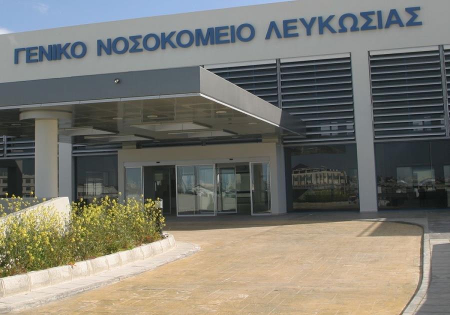 Νοσοκομείο Λευκωσίας 
