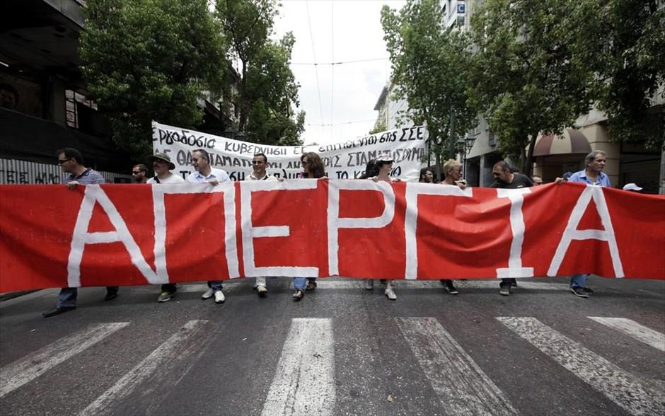 ΑΠΕΡΓΙΑ ΕΛΛΑΔΑ