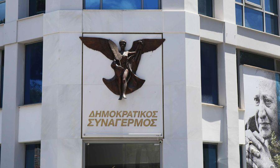 Επίθεση ΔΗΣΥ σε ΑΚΕΛ για αντισημιτικά συνθήματα-«Αντιμετωπίζει ζητήματα με παρωπίδες και ιδεολογικές εμμονές» Επίθεση ΔΗΣΥ σε ΑΚΕΛ για αντισημιτικά συνθήματα-«Αντιμετωπίζει ζητήματα με παρωπίδες και ιδεολογικές εμμονές»