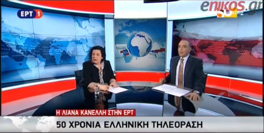 ert