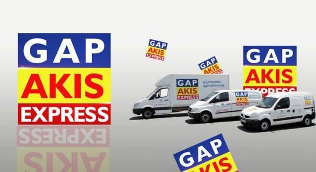 gapakis