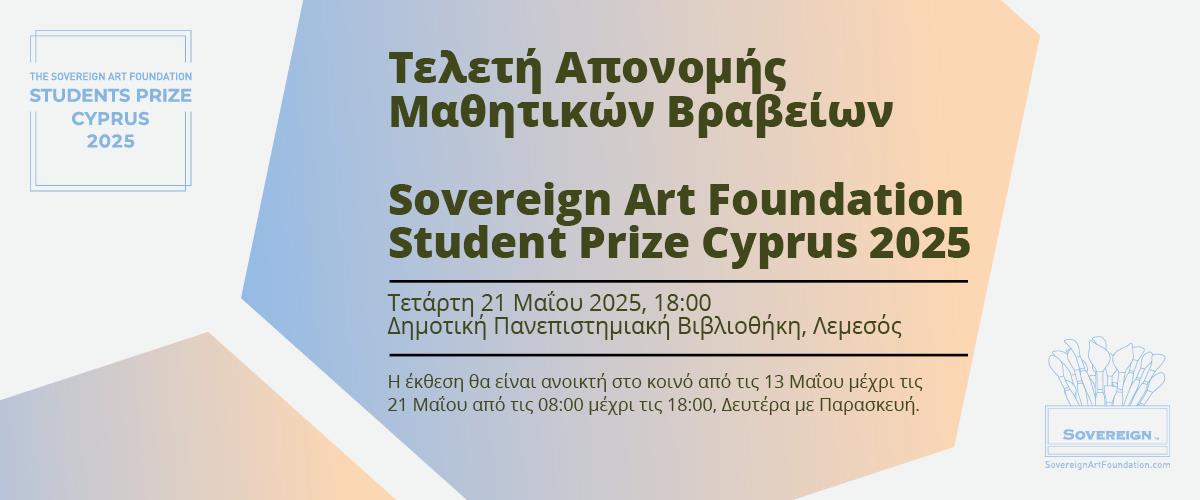 BANNERS SOVEREIGN_1200X500