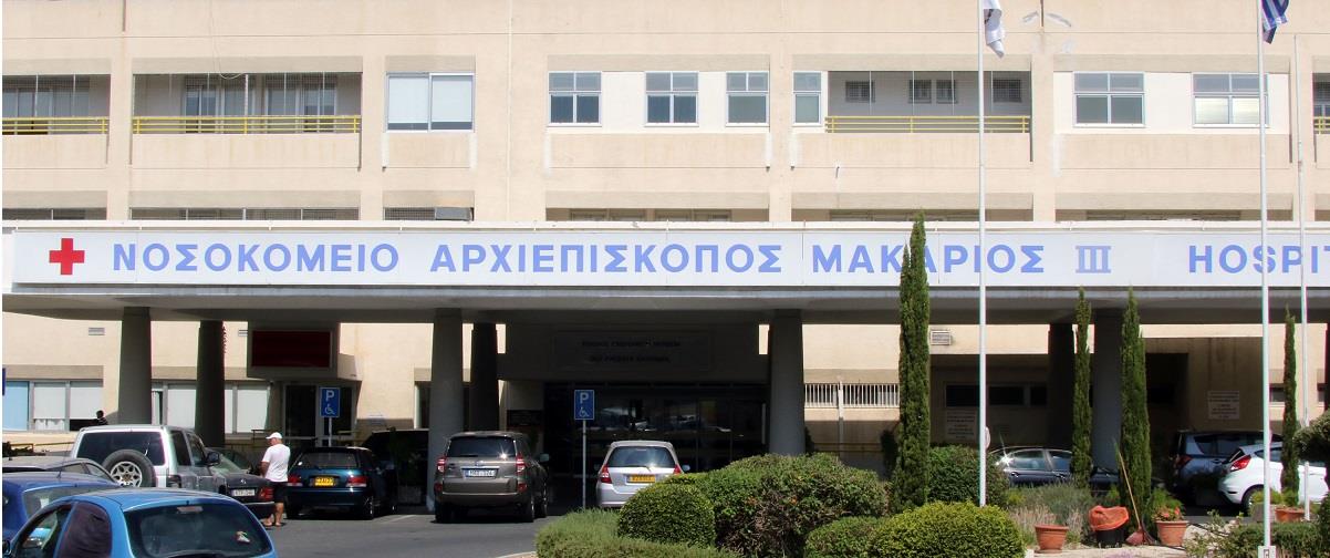 μακαριο
