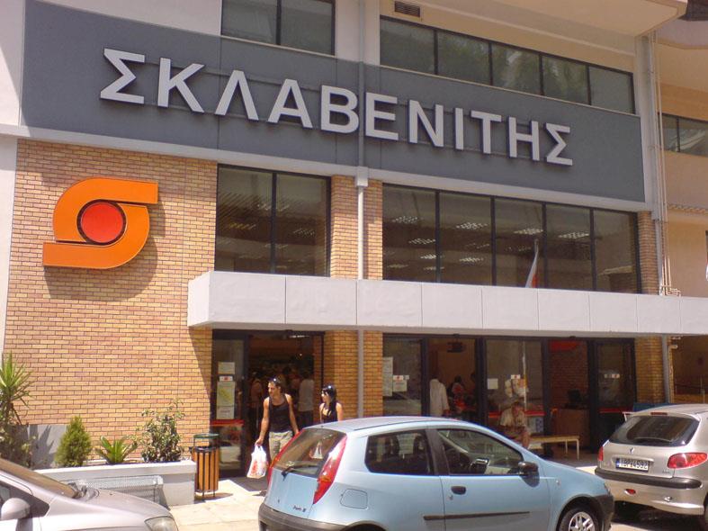 ΣΚΛΑΒΕΝΙΤΗΣ