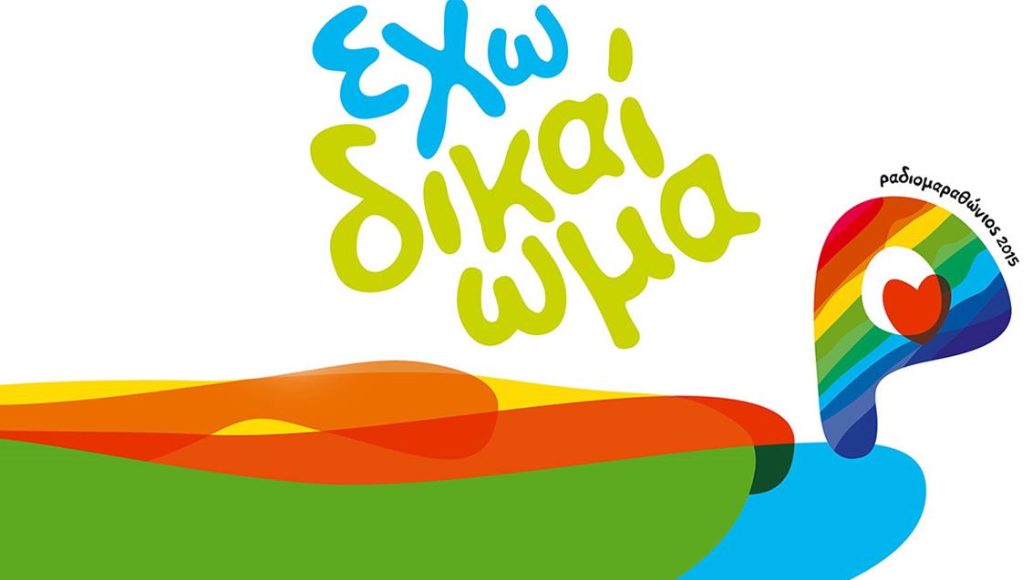 radiomara8onios