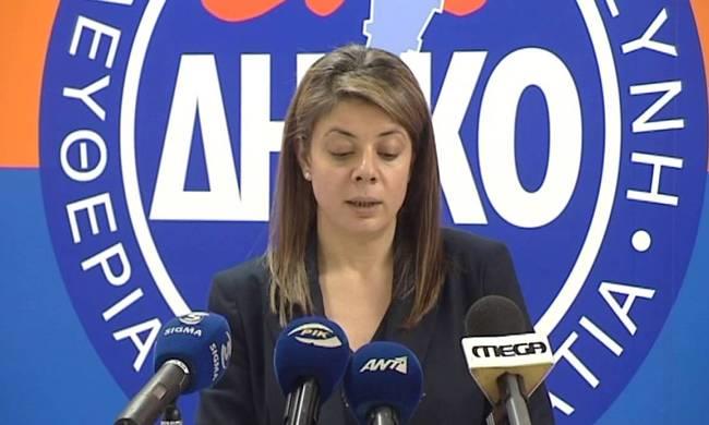 δηκο