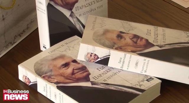paraskevaidis
