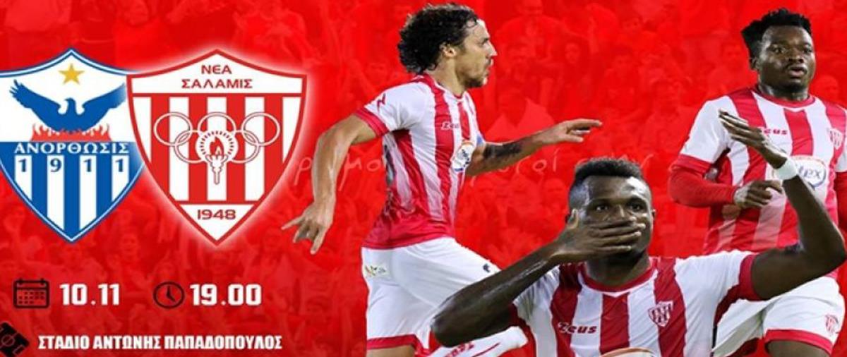 Όλες οι λεπτομέρειες για την προπώληση εισιτηρίων εν όψει Ανόρθωσης