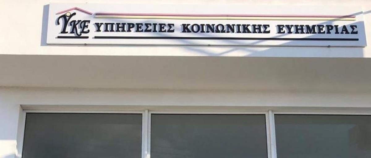 Καταγγέλλουν εκφοβισμό και αυθαιρεσία οι λειτουργοί ΥΚΕ-«Δεν υπάρχει πιθανότητα με την υφιστάμενη κατάσταση, να κάνουμε χιλιοστό πίσω»