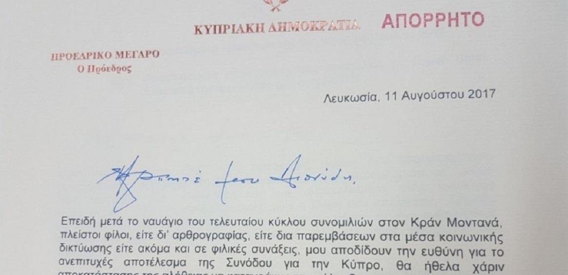 ΕΠΙΣΤΟΛΗ 