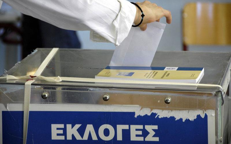 εκλογες