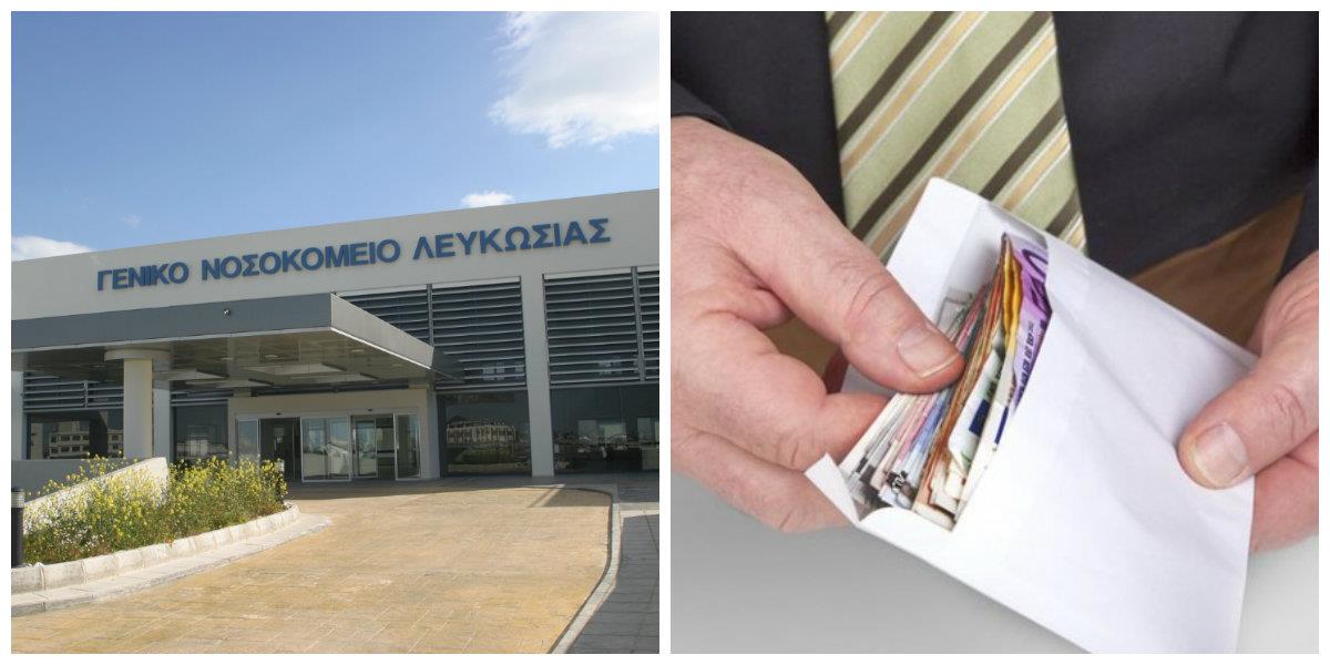 φακελάκι