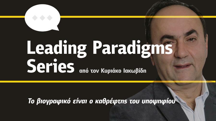 Leading Paradigms 14/04/2018