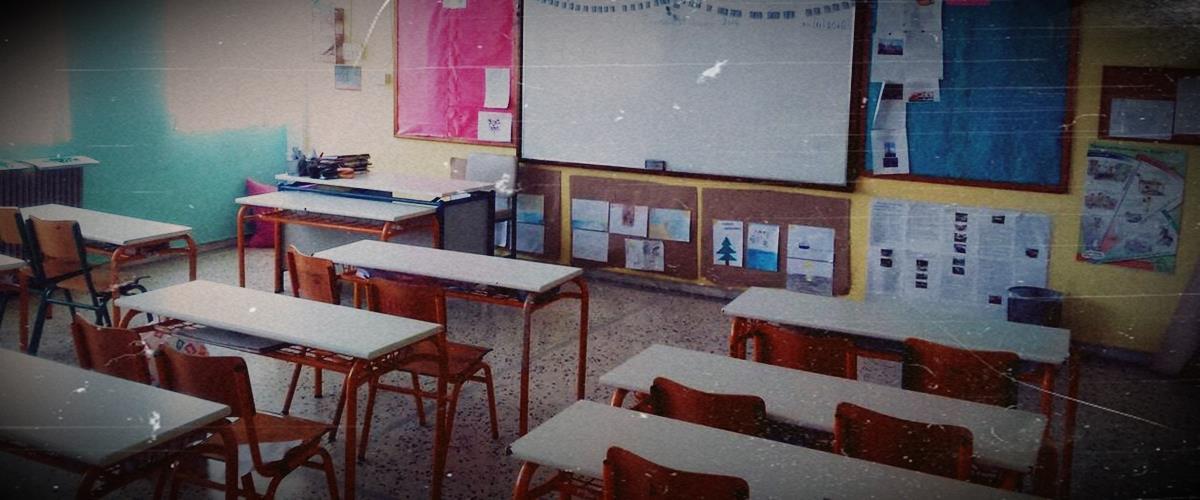 Δίωρη αποχή μαθητών για τα κλιματιστικά και τις υποδομές στα σχολεία-Προειδοποιούν με κλιμάκωση των κινητοποιήσεων