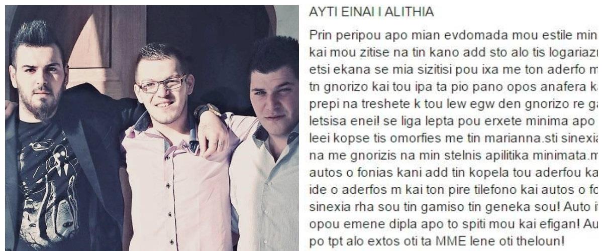fonos alithia