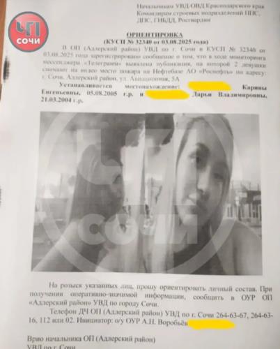 Ρωσίδες influencers συνελήφθησαν αφού γύρισαν βίντεο μπροστά από φλεγόμενο εργοστάσιο μετά από χτύπημα της Ουκρανίας