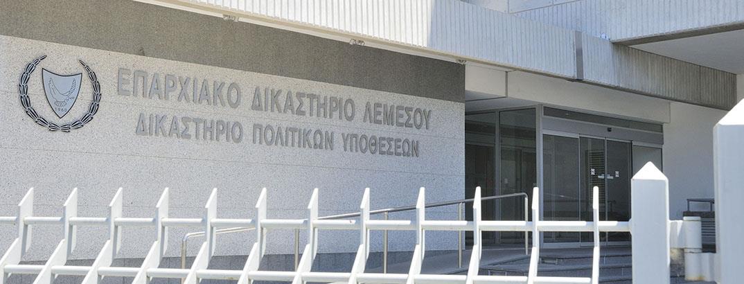 Επαρχιακό δικαστήριο Λεμεσού