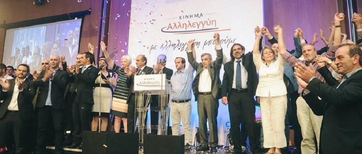 ΑΛΛΗΛΕΓΓΥΗ 