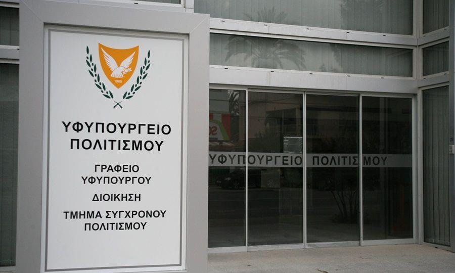 Μεταφέρεται στο Υφυπουργείο Πολιτισμού το Κρατικό Αρχείο-Πράσινο Υπουργικού Μεταφέρεται στο Υφυπουργείο Πολιτισμού το Κρατικό Αρχείο-Πράσινο Υπουργικού