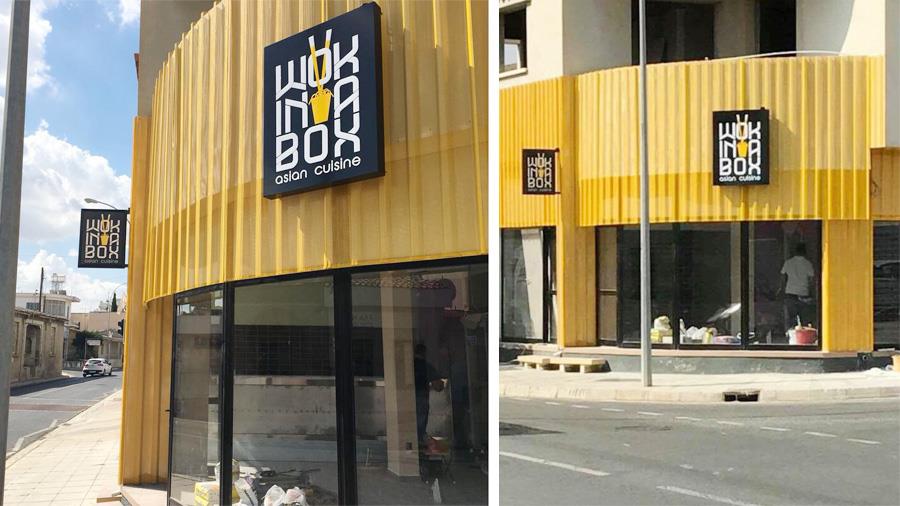 wokinabox