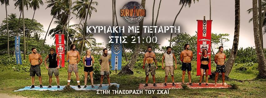 SURVIVOR GR