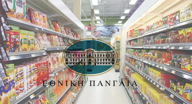 pangaia