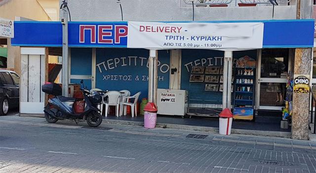 periptero