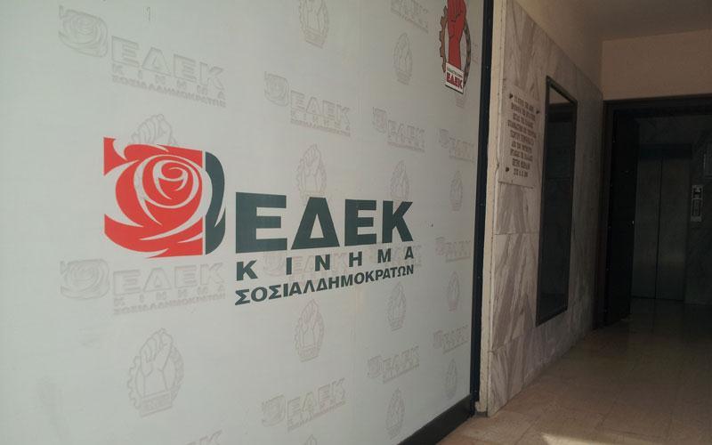 ΕΔΕΚ