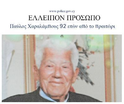 παππους