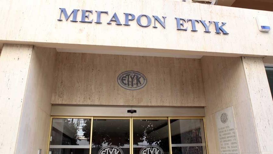 ΕΤΥΚ 