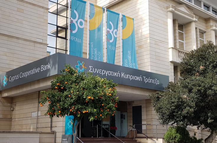 Συνεργατική κυπριακή τράπεζα