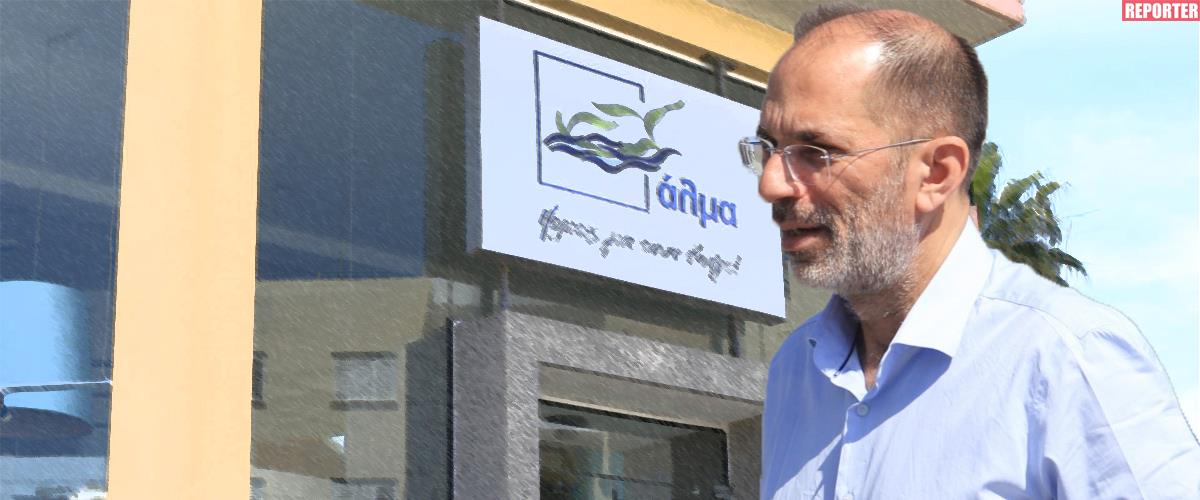 Σκιαγράφησε τον χαρακτήρα του το Άλμα, έθεσε αυστηρούς κανόνες για έλεγχο εισφορών-Οι βασικοί πυλώνες του Καταστατικού Σκιαγράφησε τον χαρακτήρα του το Άλμα, έθεσε αυστηρούς κανόνες για έλεγχο εισφορών-Οι βασικοί πυλώνες του Καταστατικού