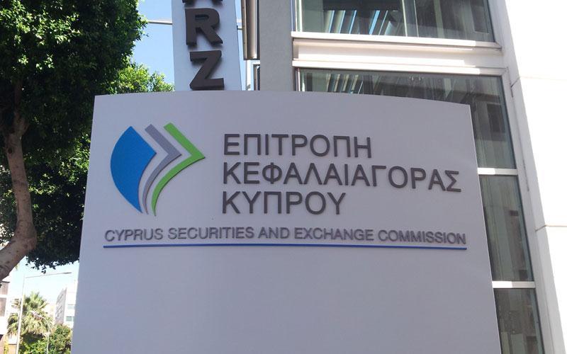 Επιτροπή Κεφαλαιαγοράς