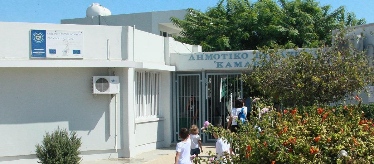 ΠΑΙΔΙΑ - ΣΧΟΛΕΙΟ ΛΑΡΝΑΚΑΣ - ΑΠΑΓΩΓΗ