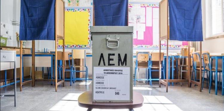 λεμεσος