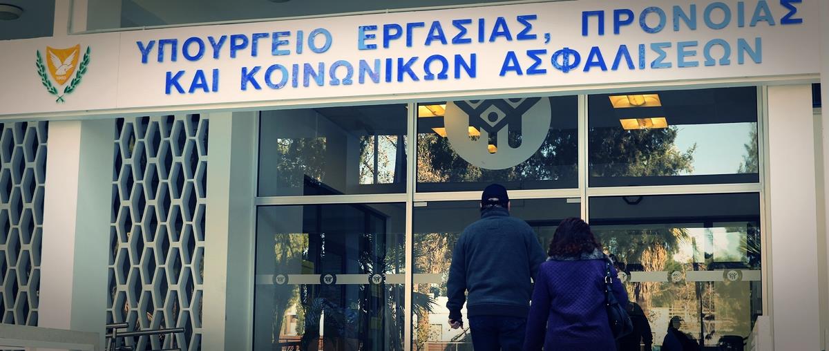 ΥΠΟΥΡΓΕΙΟ ΕΡΓΑΣΙΑΣ