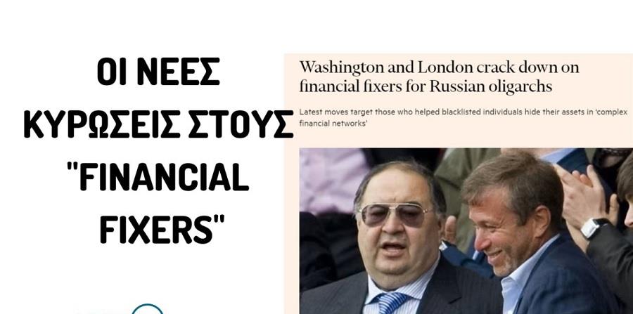 κυρώσεις