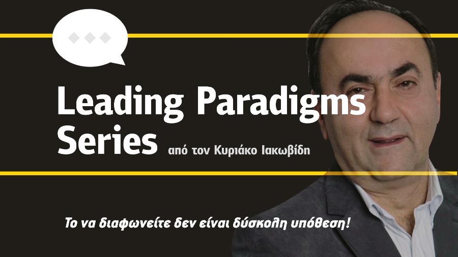 Leading Paradigms 23/12 - Iacovides