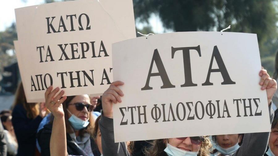 Διευκρινίσεις ΟΕΒ σε όσους θα απεργήσουν για την ΑΤΑ-«Είμαστε προσηλωμένοι στον διάλογο»