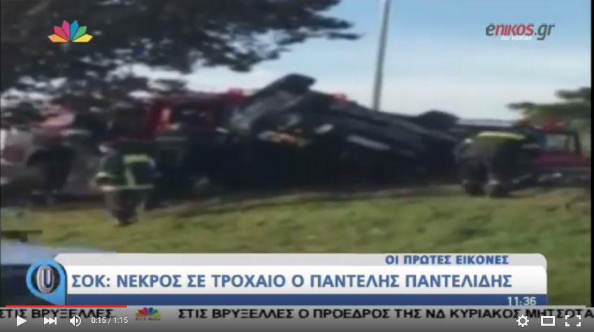 συντριμια 