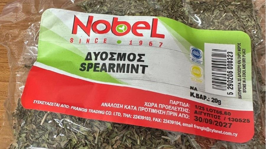 Ανακλήθηκε από την κυπριακή αγορά δυόσμος επειδή περιέχει σέλινο Ανακλήθηκε από την κυπριακή αγορά δυόσμος επειδή περιέχει σέλινο