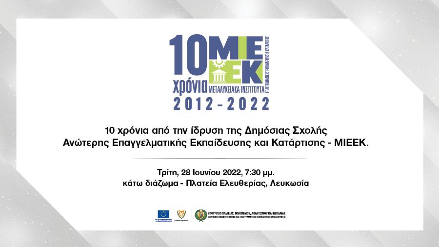 4256539051420102 BANNER 900x506 10xronia