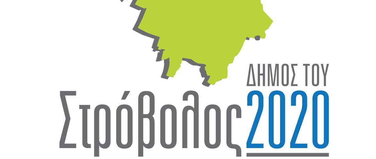 ΣΤΡΟΒΟΛΟΣ 