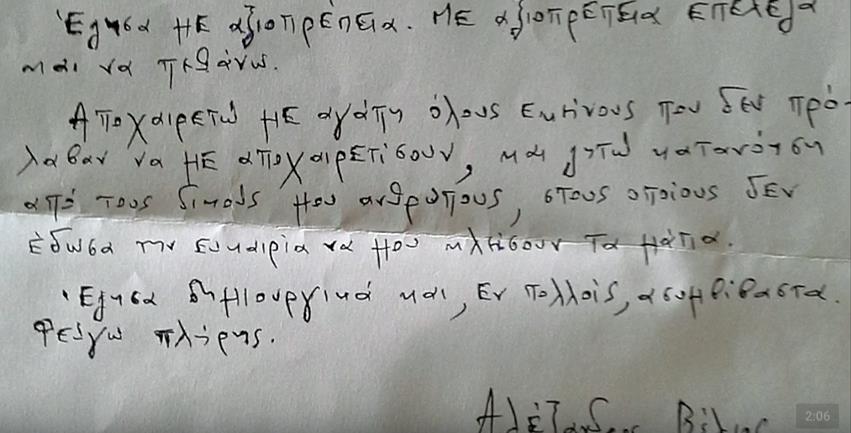 βελιοσ 1