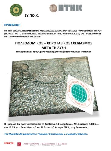 ETEK