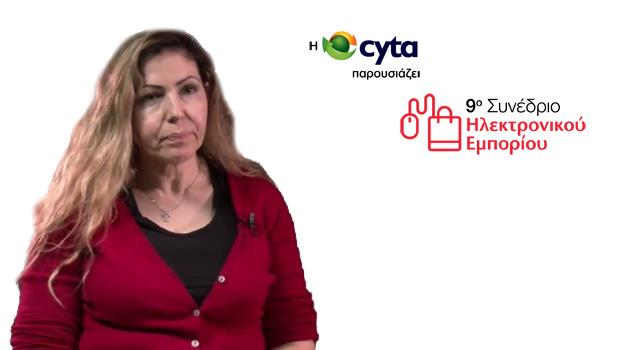 Νίκη Ιωάννου Cyta