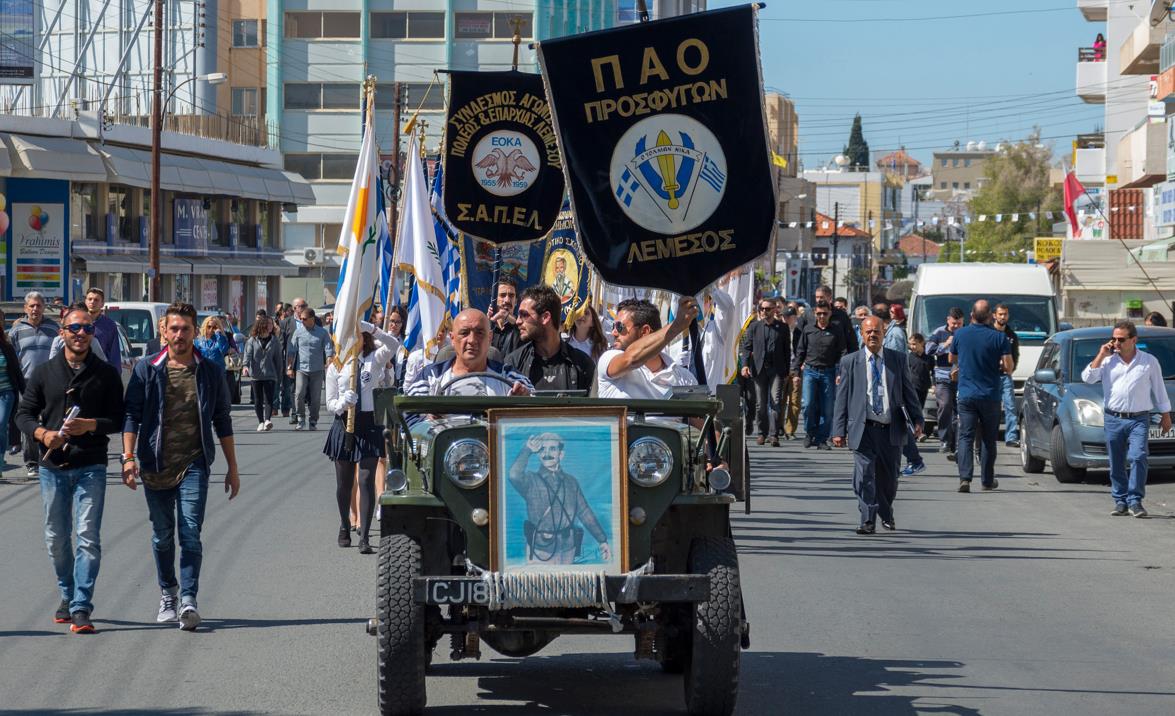 ΛΕΜΕΣΟΣ ΠΑΡΕΛΑΣΗ