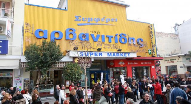 arvanitides